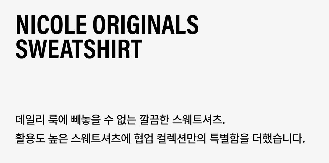 밀레니엄 뉴트로로 돌아온 닉앤니콜 밀레니엄 뉴트로로 돌아온 닉앤니콜