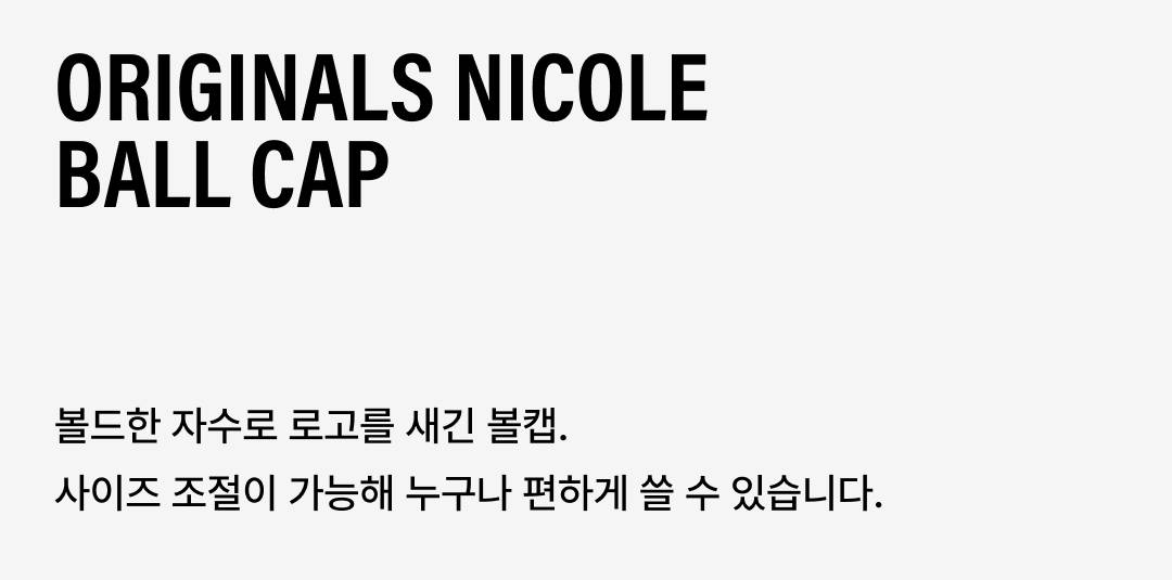 밀레니엄 뉴트로로 돌아온 닉앤니콜 밀레니엄 뉴트로로 돌아온 닉앤니콜