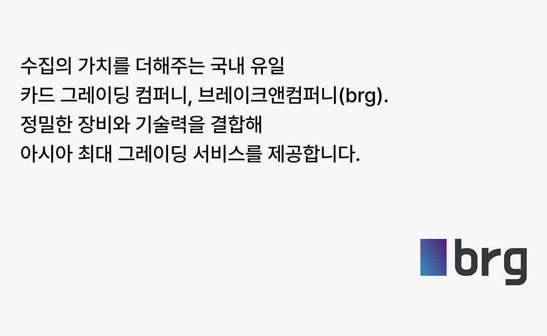 LOL의 전설, GEN.G 오피셜 컬렉션 카드 LOL의 전설, GEN.G 오피셜 컬렉션 카드