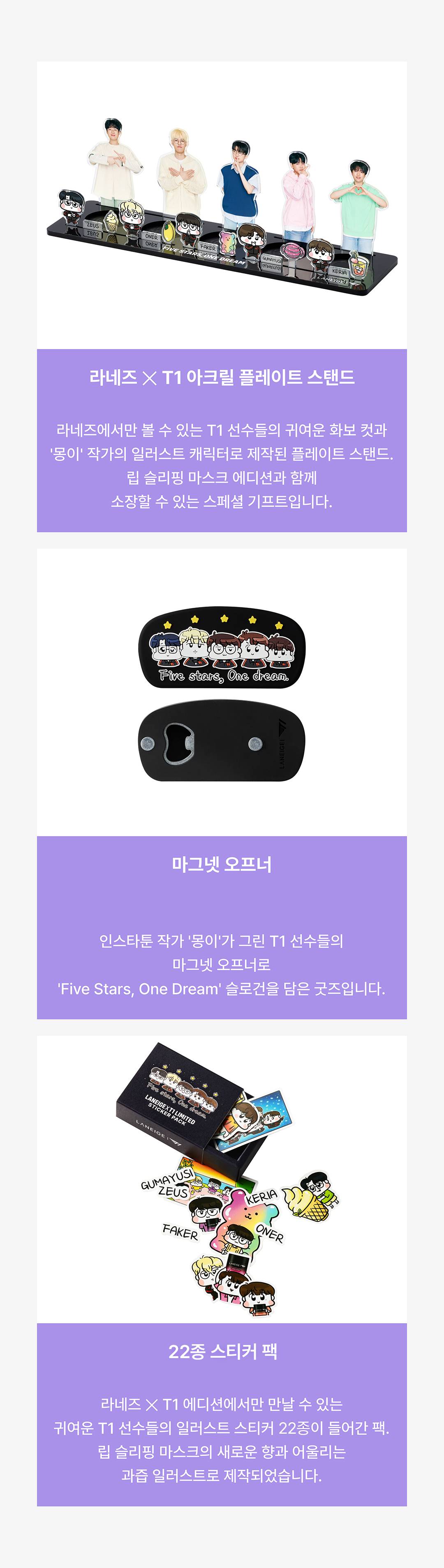 롤은 T1에게, 립은 라네즈에게