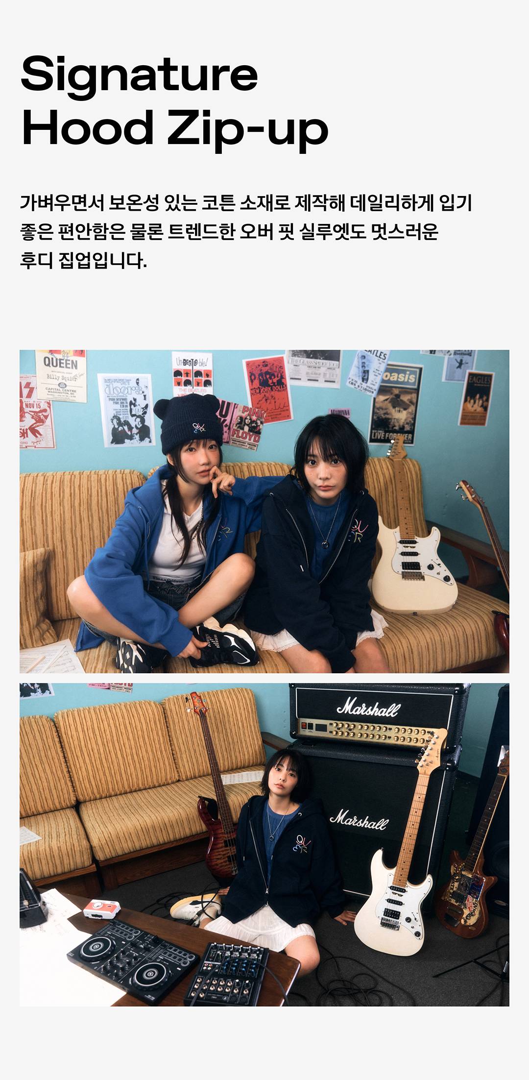 청춘들을 위한 후아유 × 큐더블유이알 컬렉션 청춘들을 위한 후아유 × 큐더블유이알 컬렉션