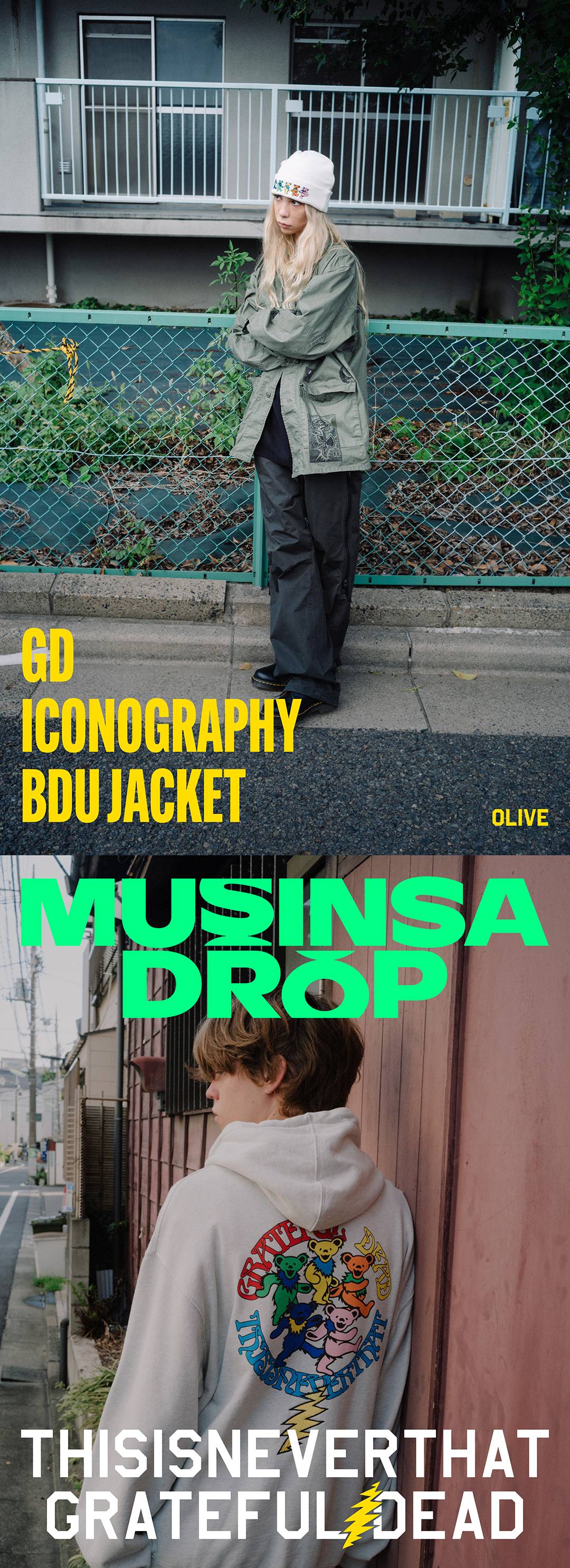 디스이즈네버댓과 레전드 밴드의 만남