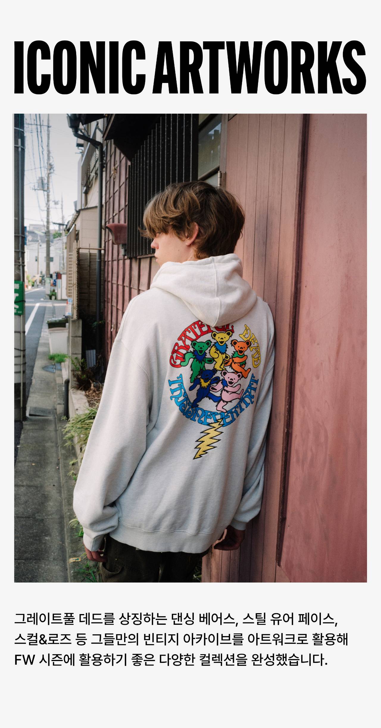 디스이즈네버댓과 레전드 밴드의 만남