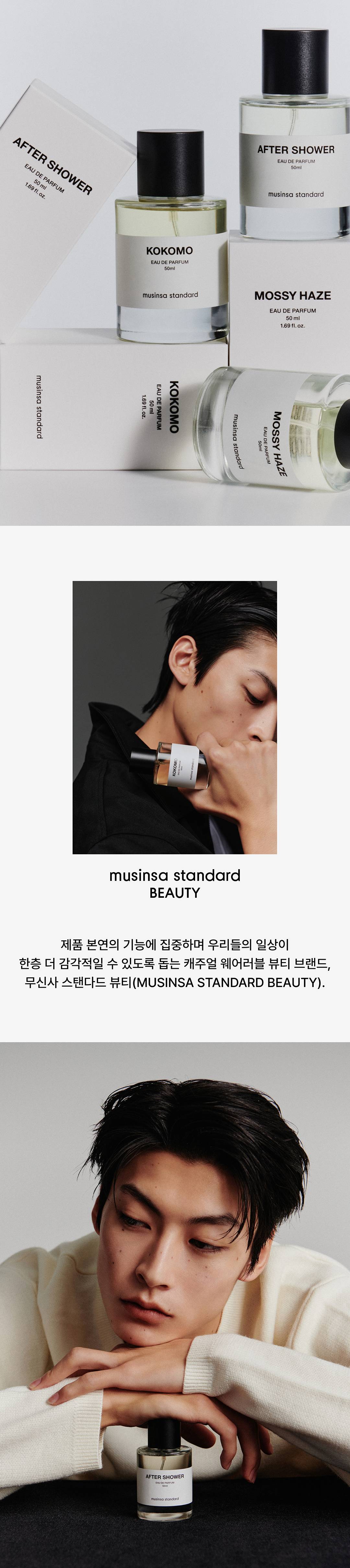 무신사 스탠다드 뷰티의 새로운 경험, 향