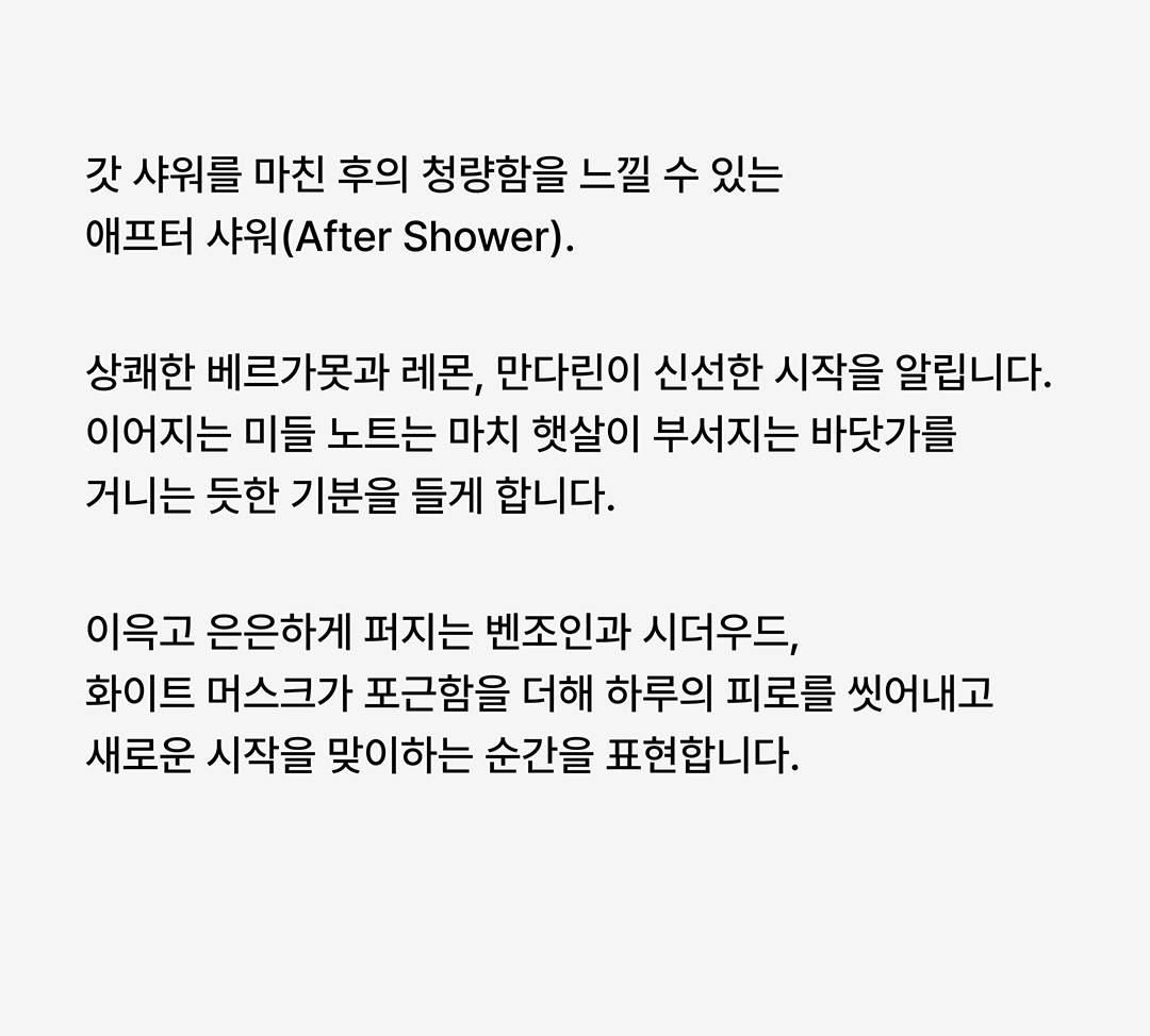 무신사 스탠다드 뷰티의 새로운 경험, 향