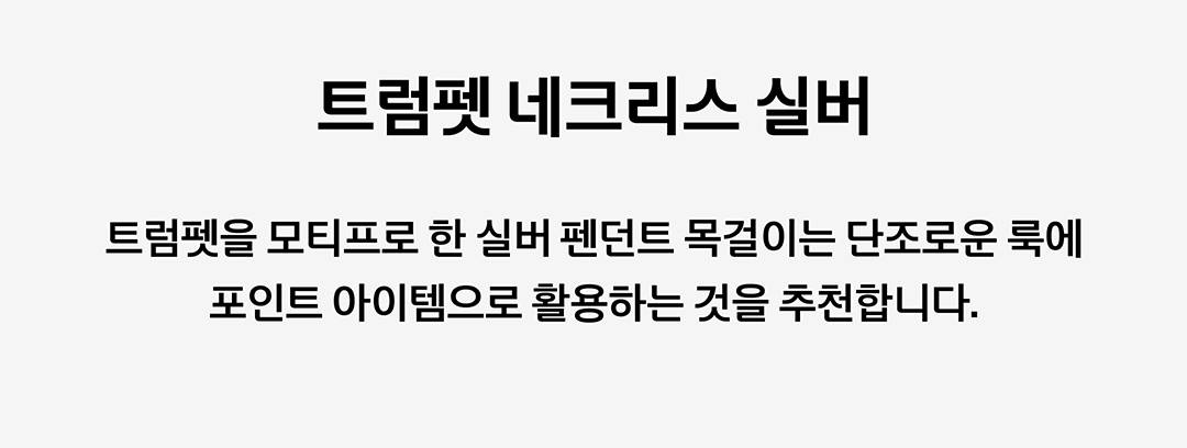 아티스트 이주원의 취향을 담은 옷