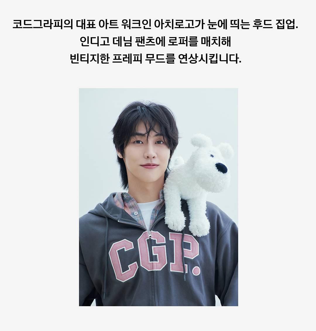 겨울의 시작, 엔플라잉 이승협과 특별한 만남 겨울의 시작, 엔플라잉 이승협과 특별한 만남