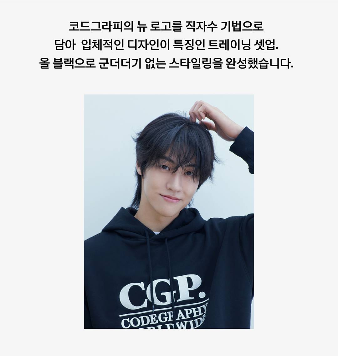 겨울의 시작, 엔플라잉 이승협과 특별한 만남 겨울의 시작, 엔플라잉 이승협과 특별한 만남