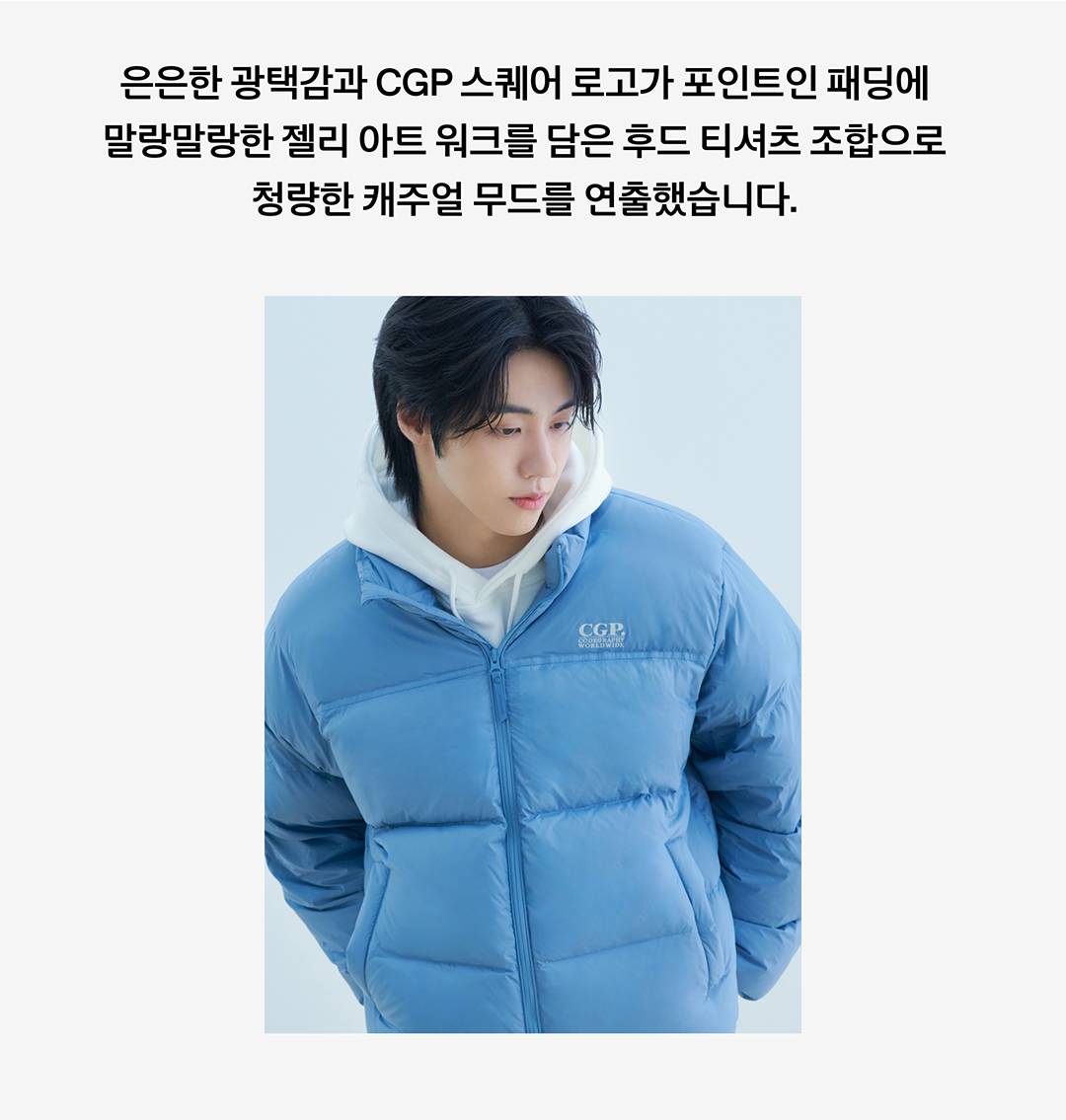 겨울의 시작, 엔플라잉 이승협과 특별한 만남 겨울의 시작, 엔플라잉 이승협과 특별한 만남