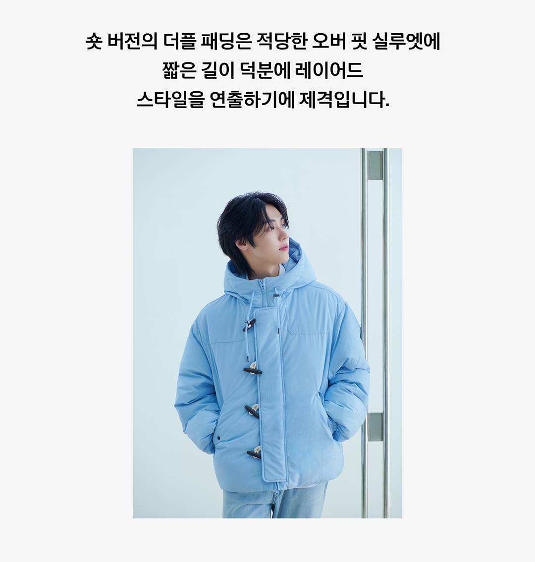 겨울의 시작, 엔플라잉 이승협과 특별한 만남 겨울의 시작, 엔플라잉 이승협과 특별한 만남