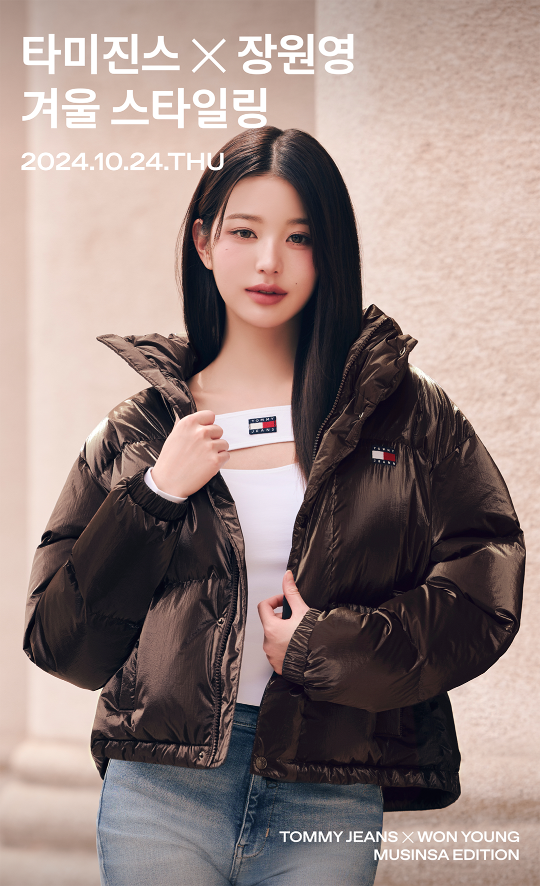 장원영과 함께하는 따뜻한 겨울 스타일 장원영과 함께하는 따뜻한 겨울 스타일