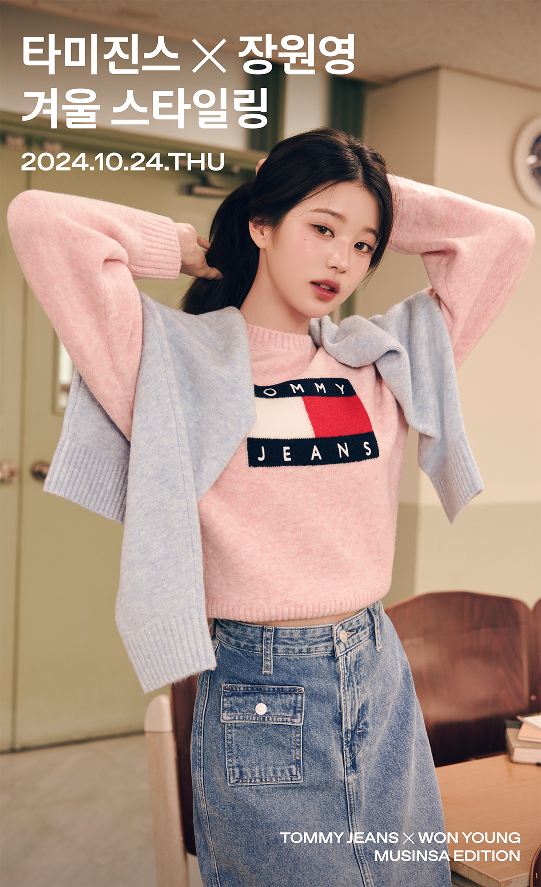 장원영과 함께하는 따뜻한 겨울 스타일 장원영과 함께하는 따뜻한 겨울 스타일
