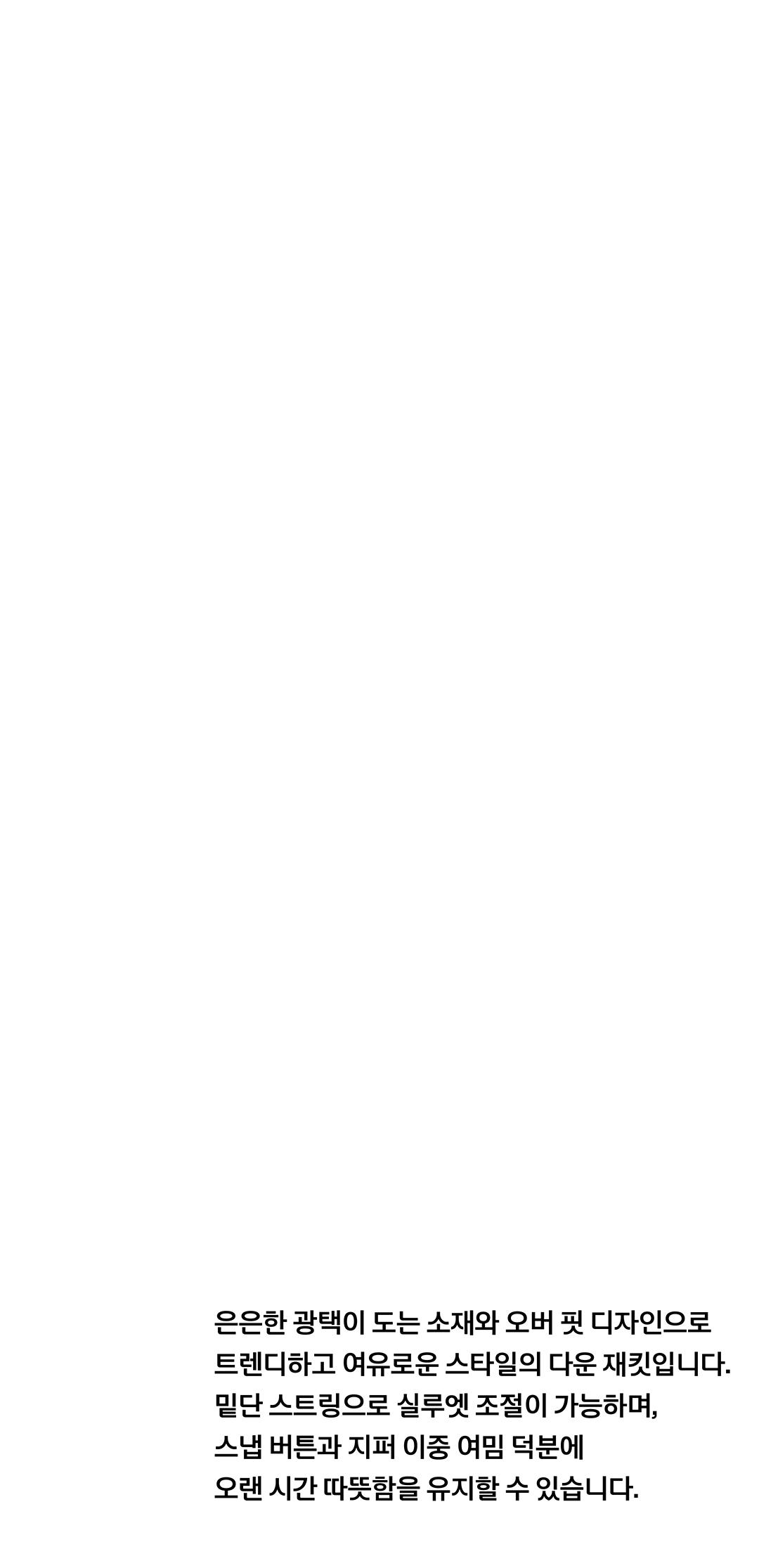 장원영과 함께하는 따뜻한 겨울 스타일 장원영과 함께하는 따뜻한 겨울 스타일