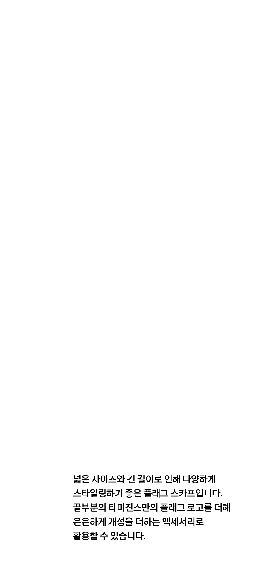 장원영과 함께하는 따뜻한 겨울 스타일 장원영과 함께하는 따뜻한 겨울 스타일