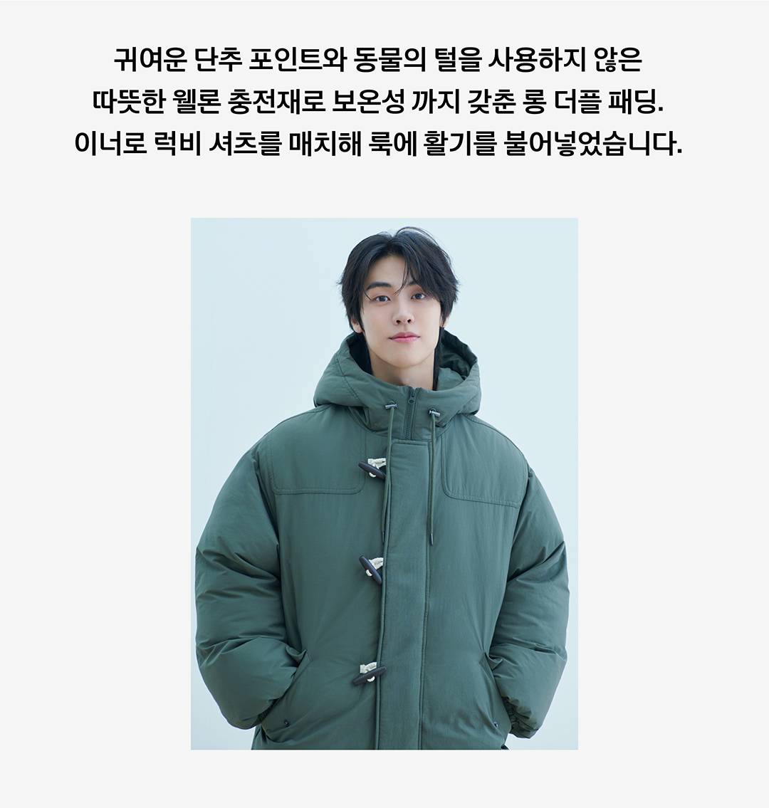 겨울의 시작, 엔플라잉 이승협과 특별한 만남 겨울의 시작, 엔플라잉 이승협과 특별한 만남