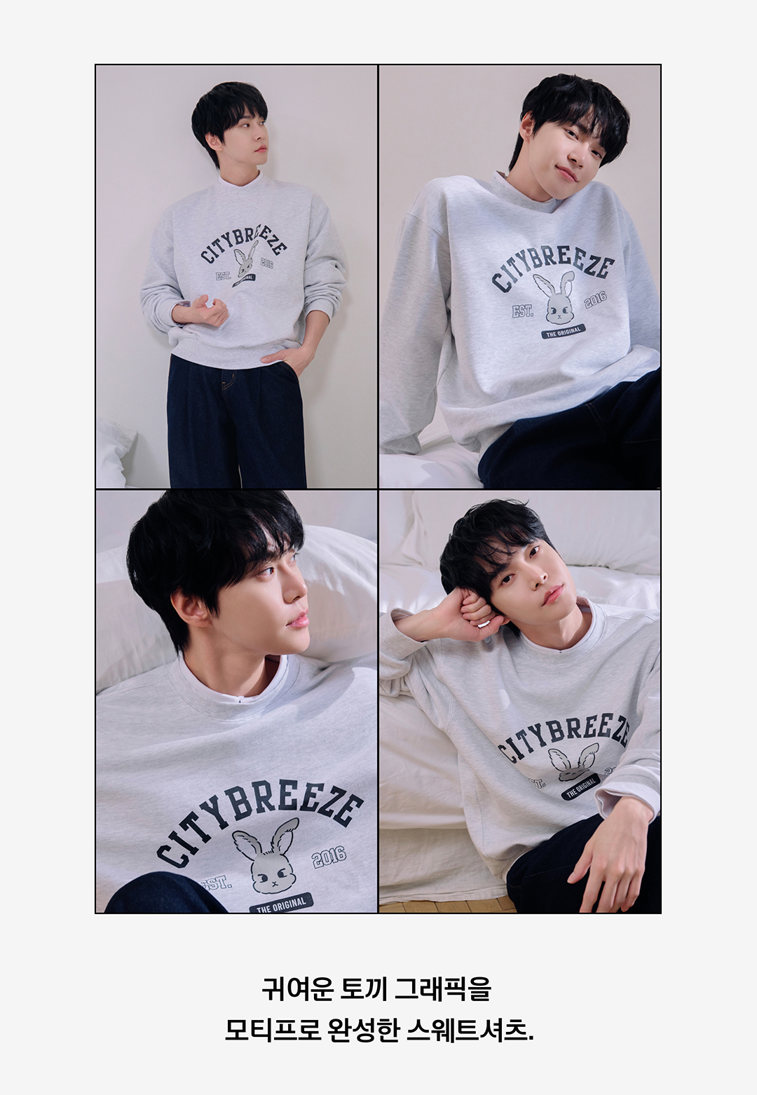 NCT 도영과 시티브리즈의 새로운 겨울