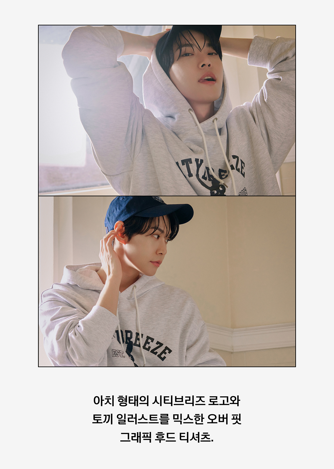 NCT 도영과 시티브리즈의 새로운 겨울