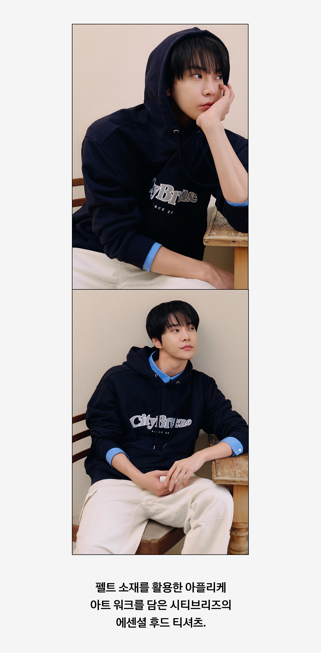 NCT 도영과 시티브리즈의 새로운 겨울