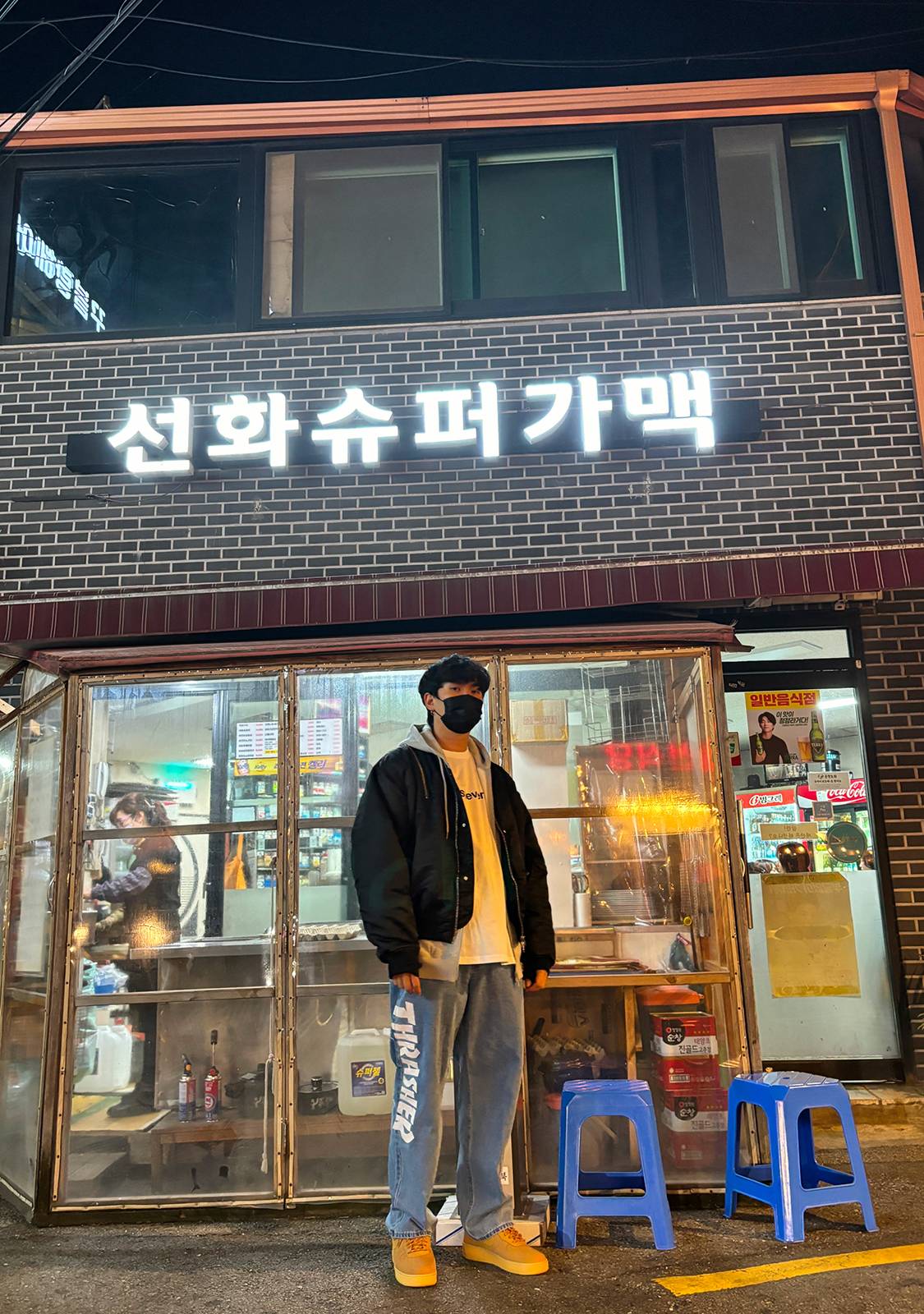 먹고 마시는 거 좋아하는 에디터의 OOTD | 무신사
