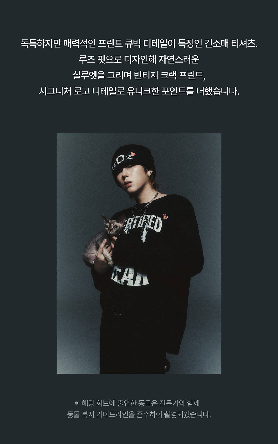 지코와 그레일즈의 취향을 담은 특별한 협업
