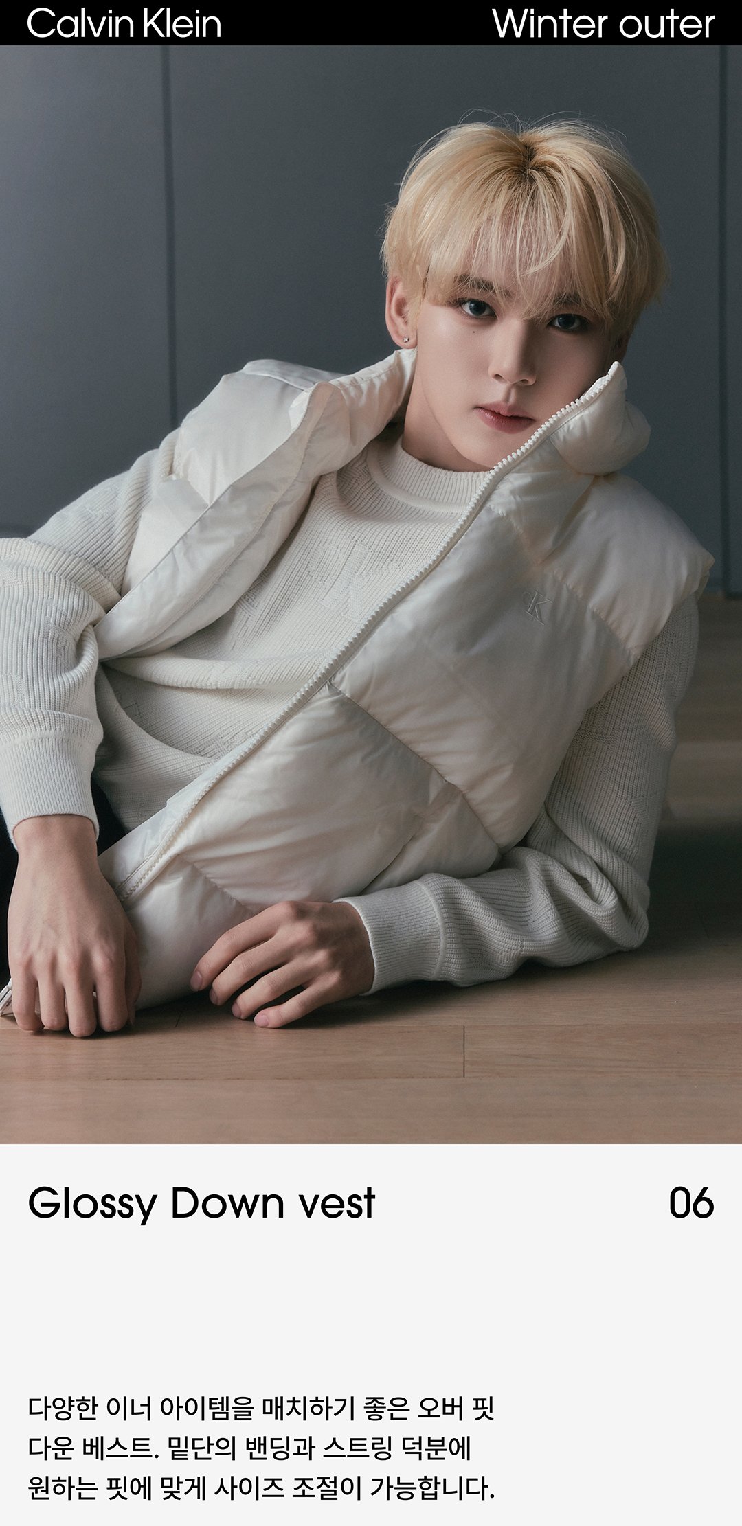 믿고 보는 조합, 캘빈클라인 × 제로베이스원 믿고 보는 조합, 캘빈클라인 × 제로베이스원