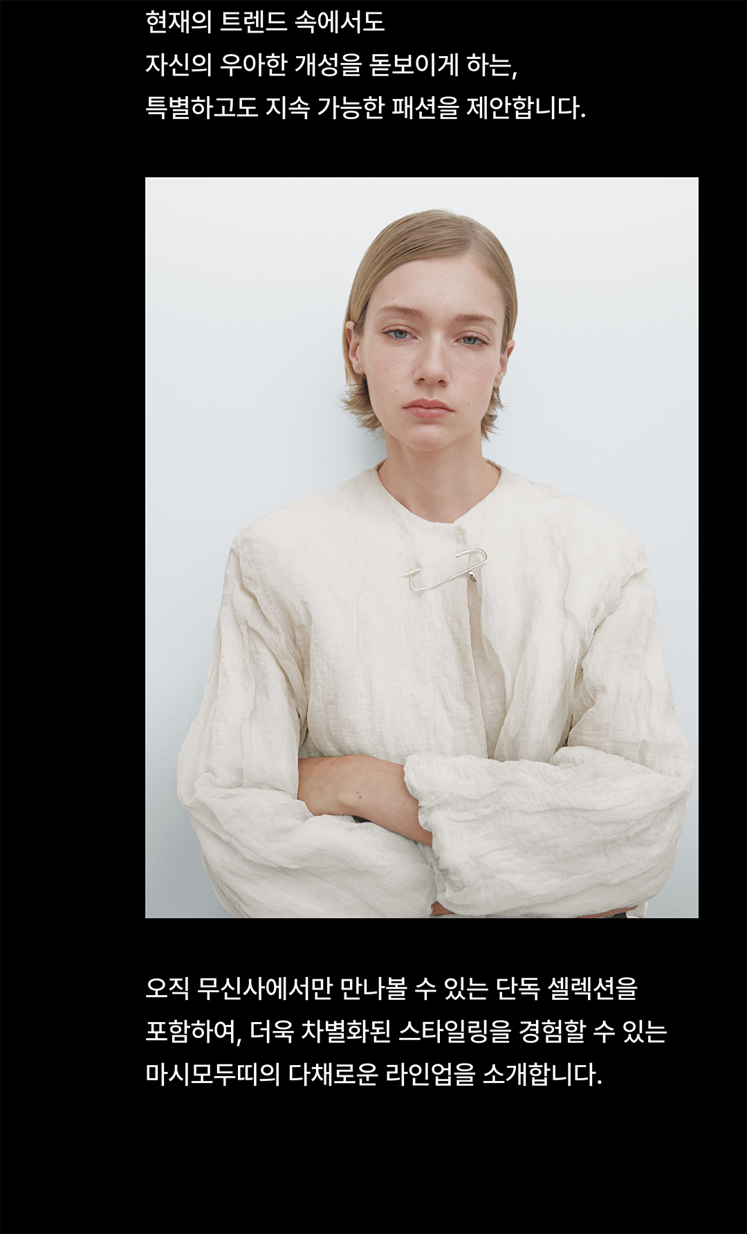 드디어, 마시모두띠