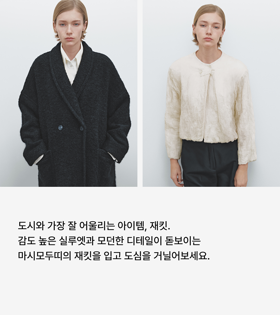 드디어, 마시모두띠