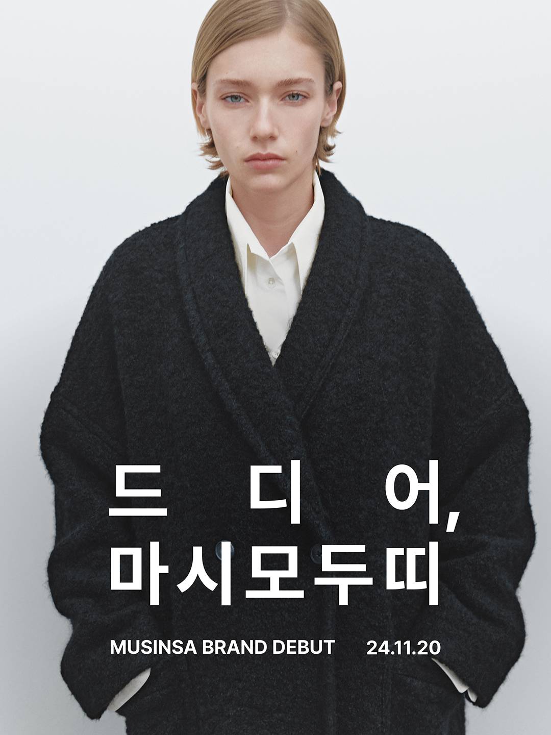 드디어, 마시모두띠