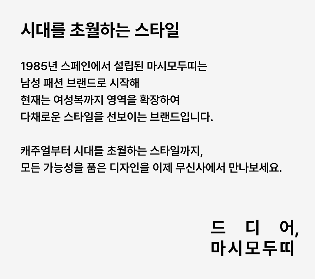 드디어, 마시모두띠