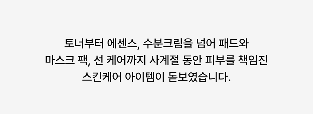 2024 무신사 뷰티 어워즈 2024 무신사 뷰티 어워즈