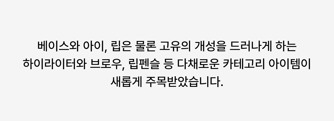 2024 무신사 뷰티 어워즈 2024 무신사 뷰티 어워즈