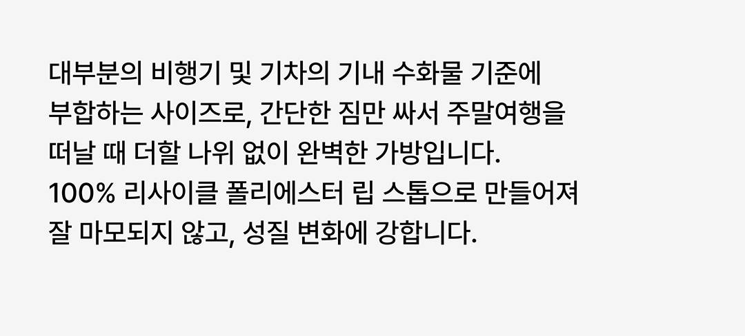 드디어, 파타고니아