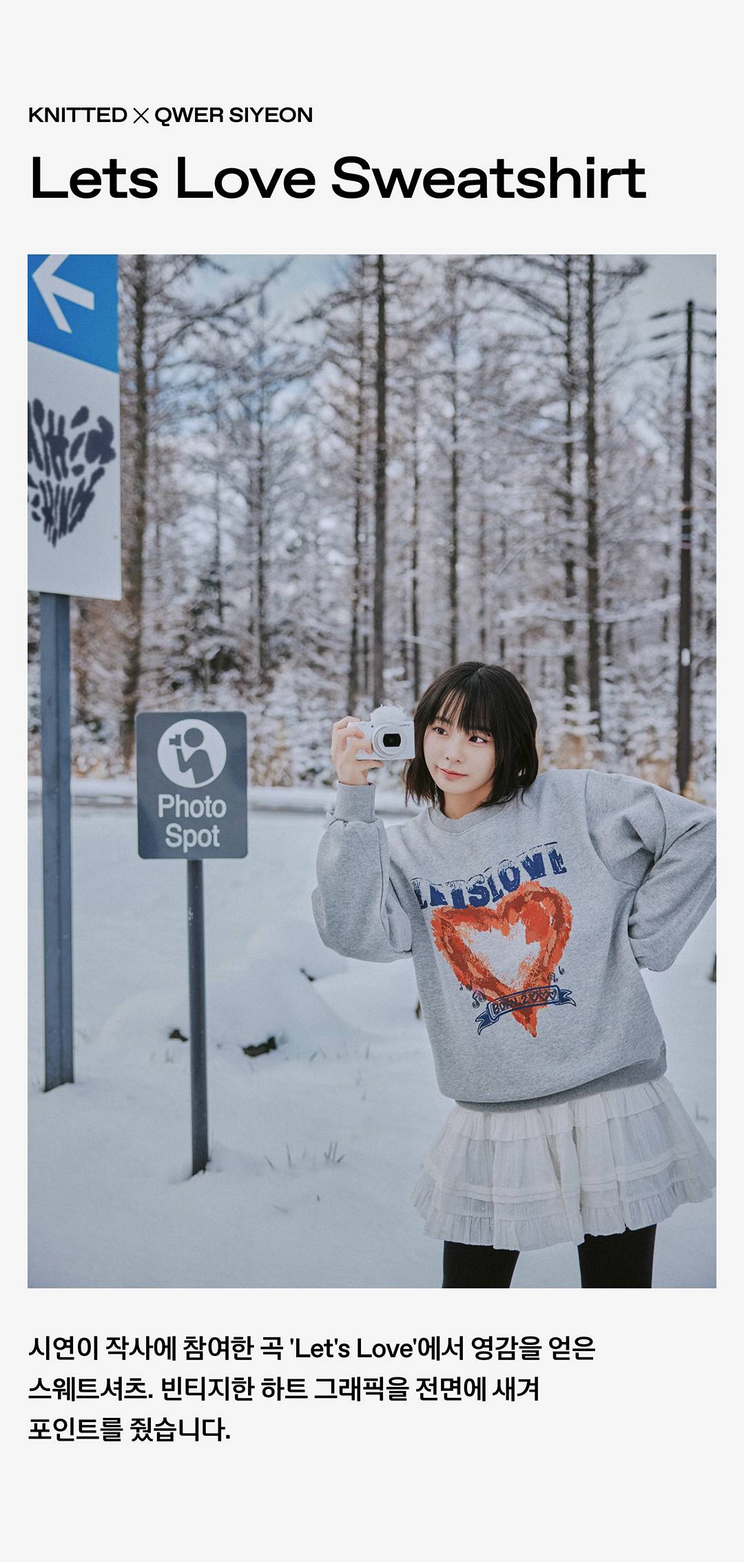 QWER 시연 취향 가득한 니트 웨어 QWER 시연 취향 가득한 니트 웨어