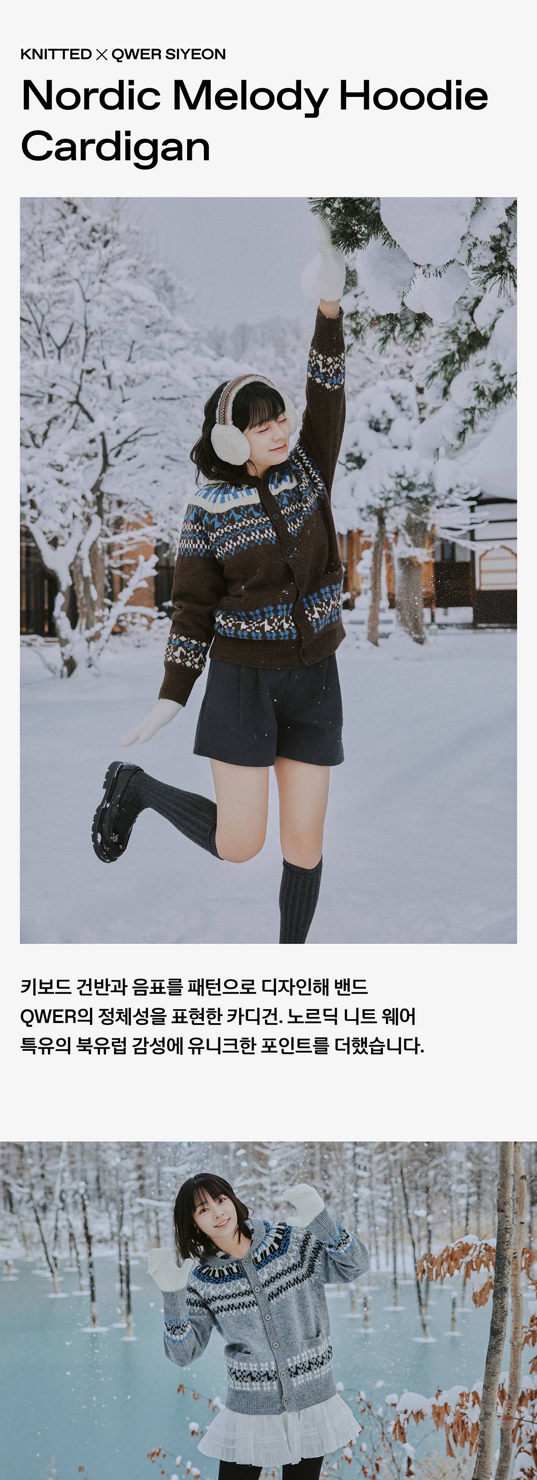 QWER 시연 취향 가득한 니트 웨어 QWER 시연 취향 가득한 니트 웨어