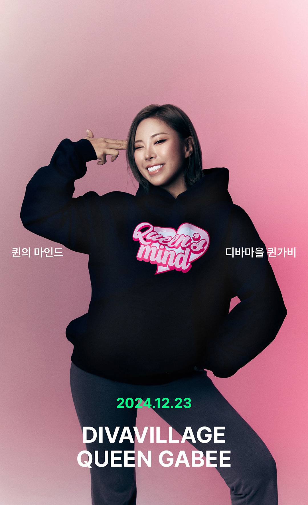 디바마을 퀸가비의 공식 굿즈 디바마을 퀸가비의 공식 굿즈
