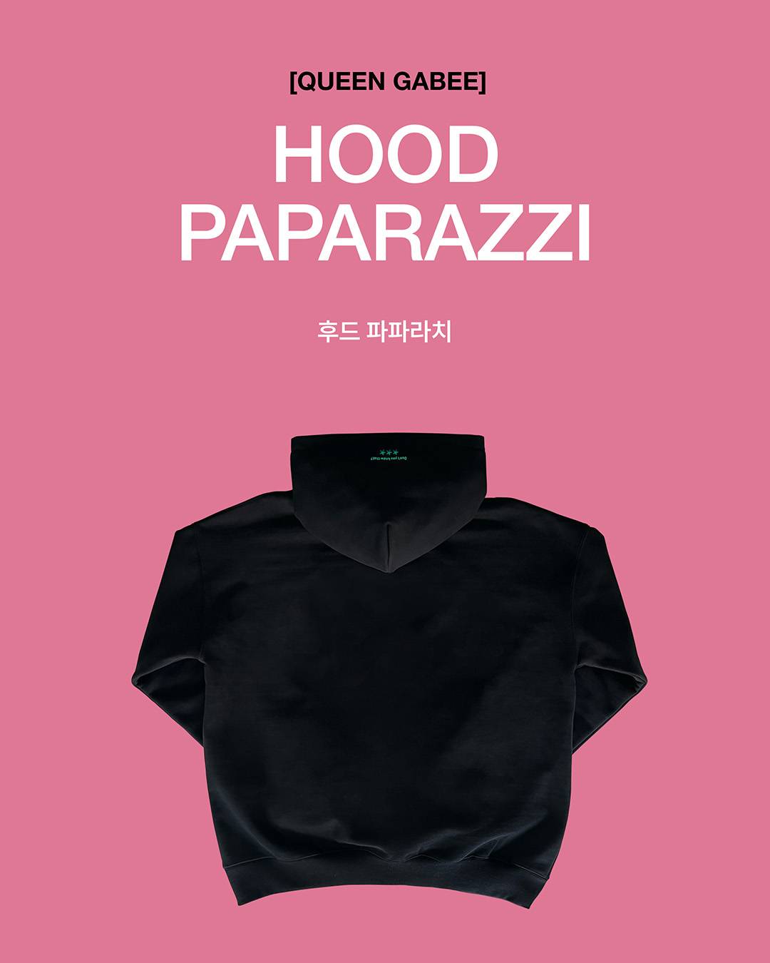 디바마을 퀸가비의 공식 굿즈 디바마을 퀸가비의 공식 굿즈