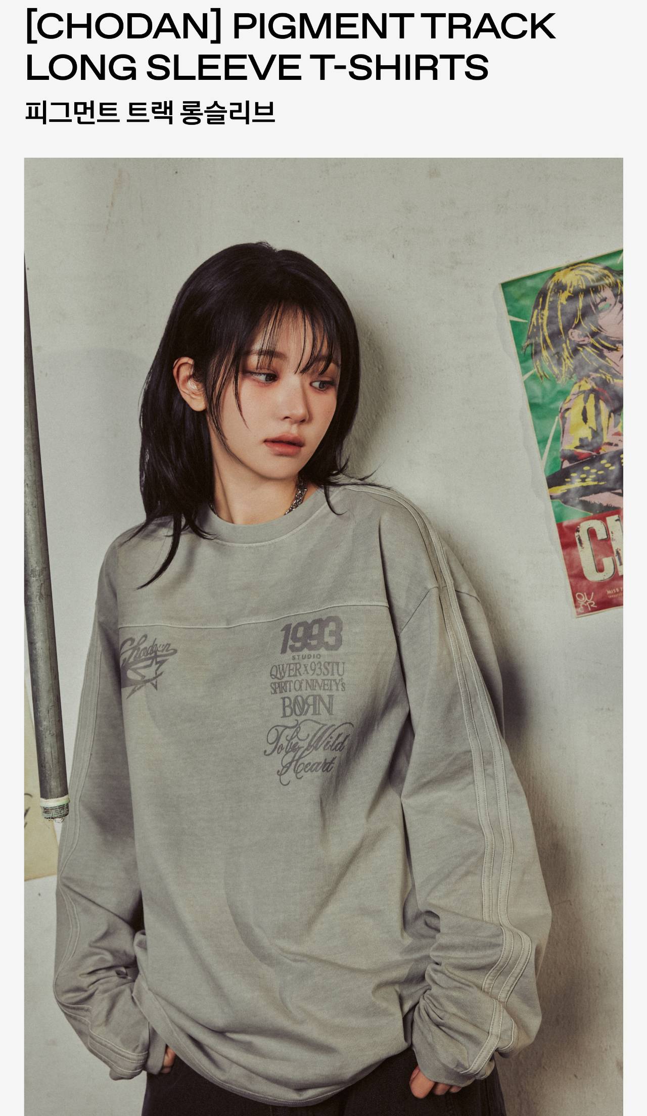 QWER 쵸단과 미리 만나는 봄 QWER 쵸단과 미리 만나는 봄
