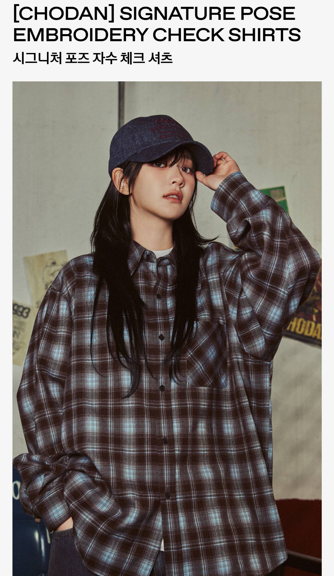 QWER 쵸단과 미리 만나는 봄 QWER 쵸단과 미리 만나는 봄