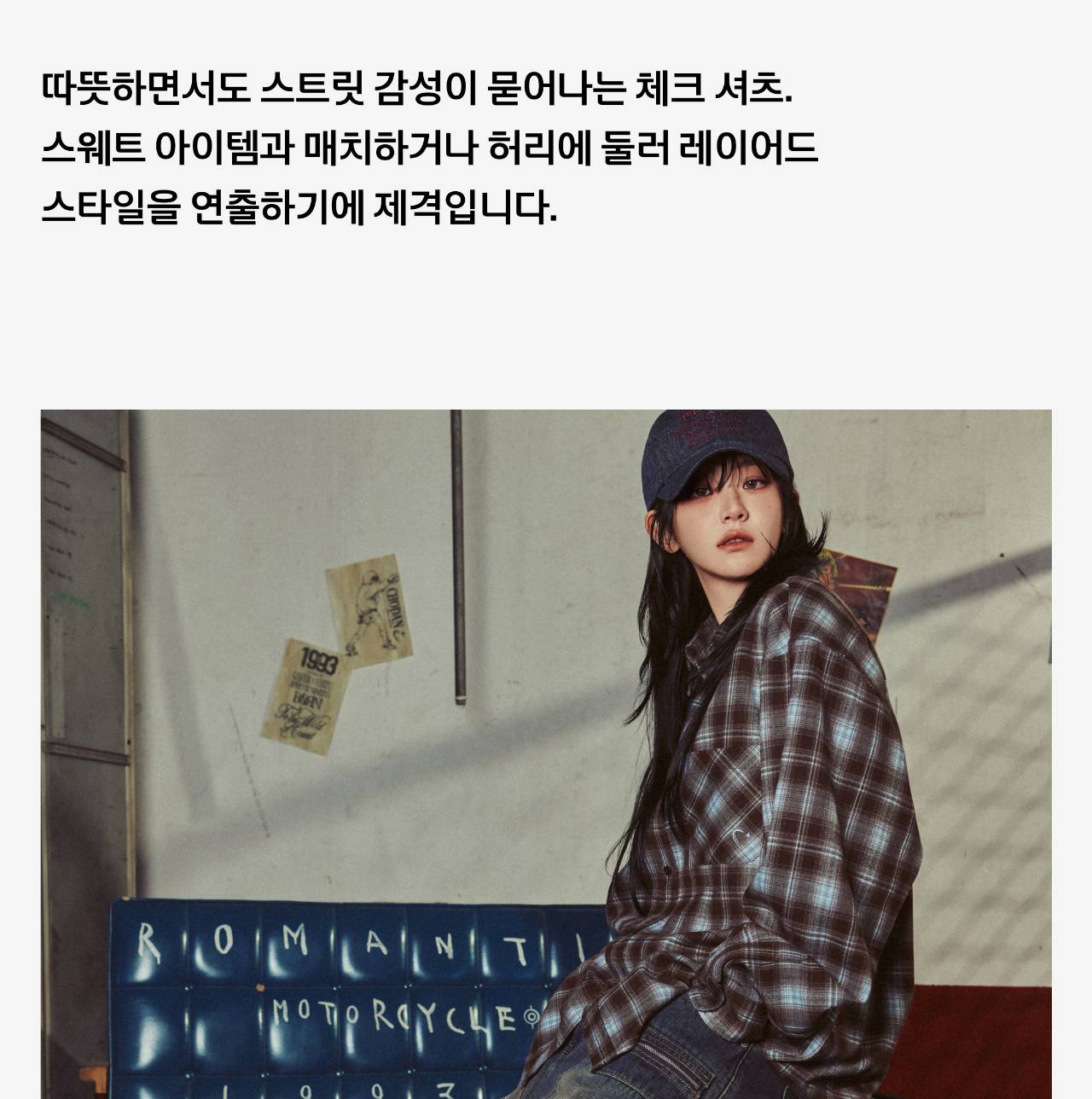 QWER 쵸단과 미리 만나는 봄 QWER 쵸단과 미리 만나는 봄
