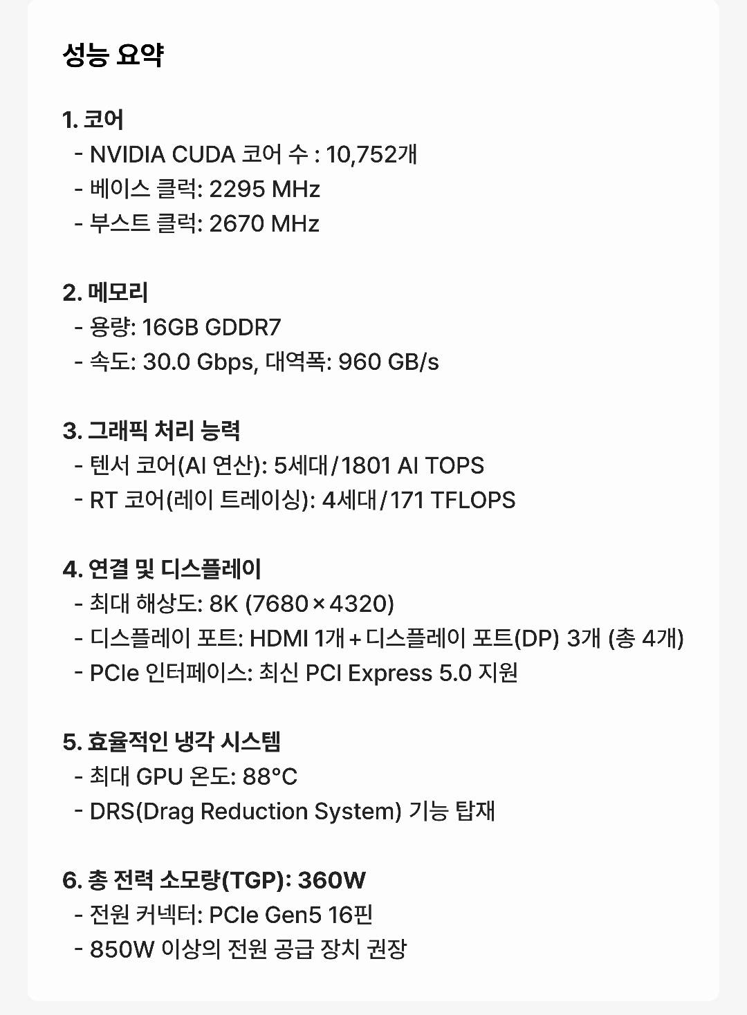 집안을 PC방보다 스펙터클하게 만드는 방법