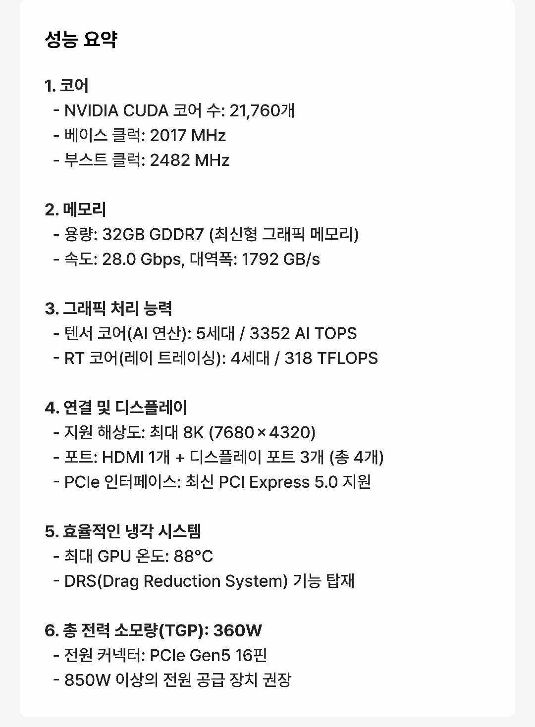 집안을 PC방보다 스펙터클하게 만드는 방법