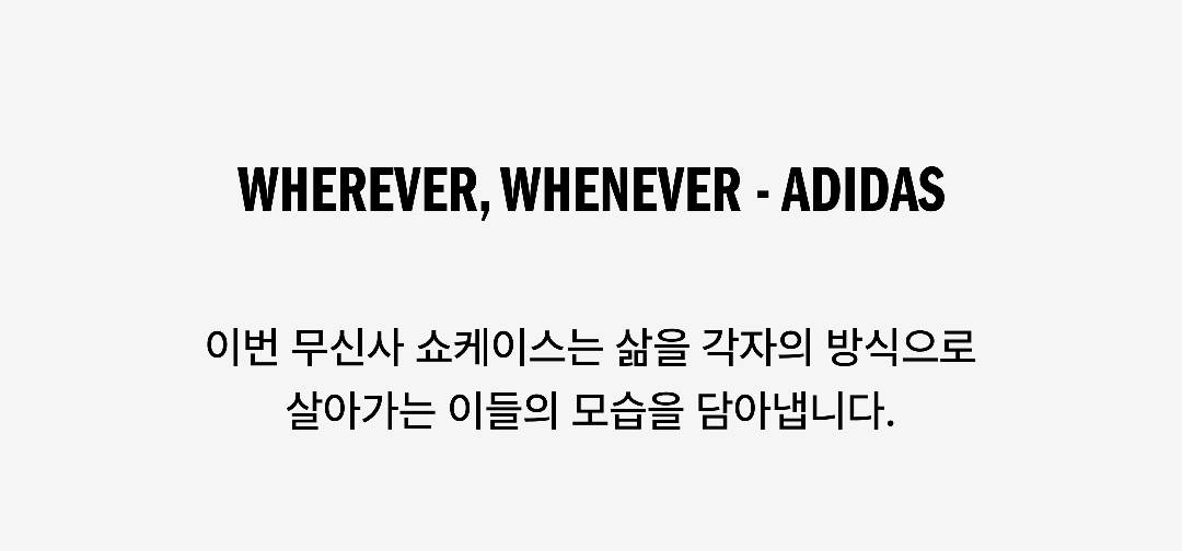 WHEREVER, WHENEVER ADIDAS