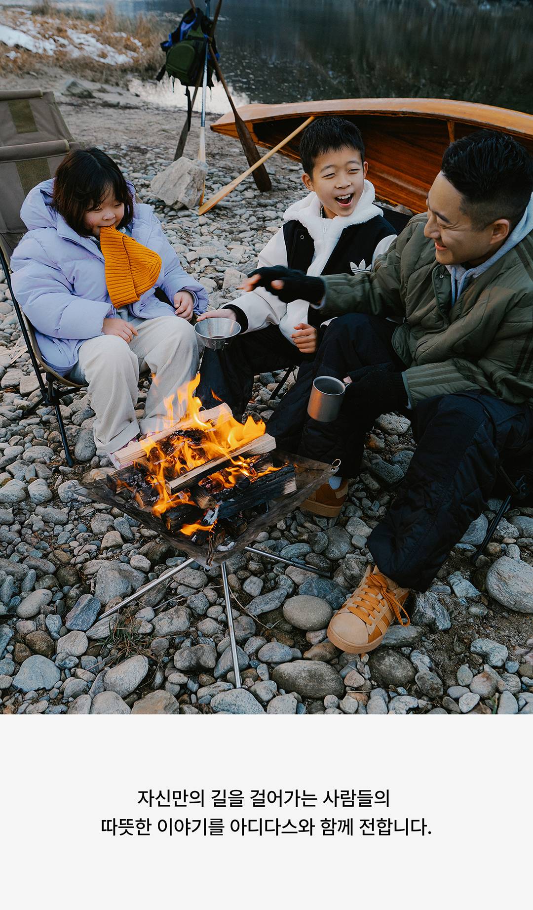WHEREVER, WHENEVER ADIDAS