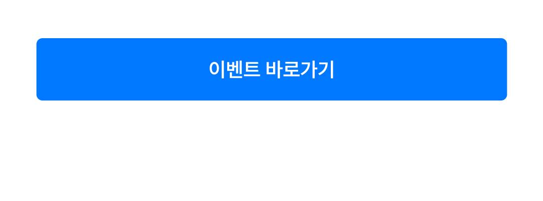 월요 체크인