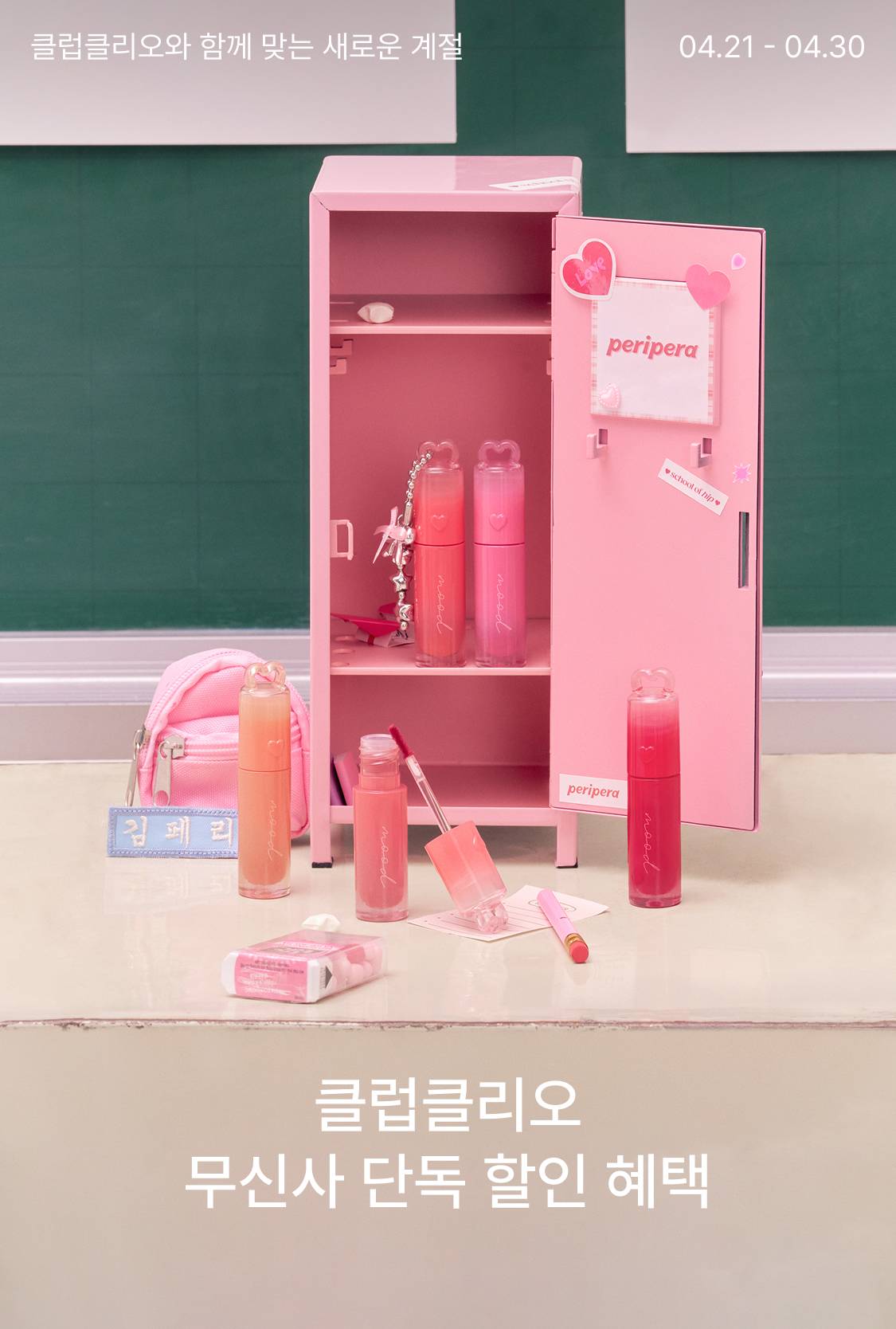 클럽클리오 연합전 | 무신사