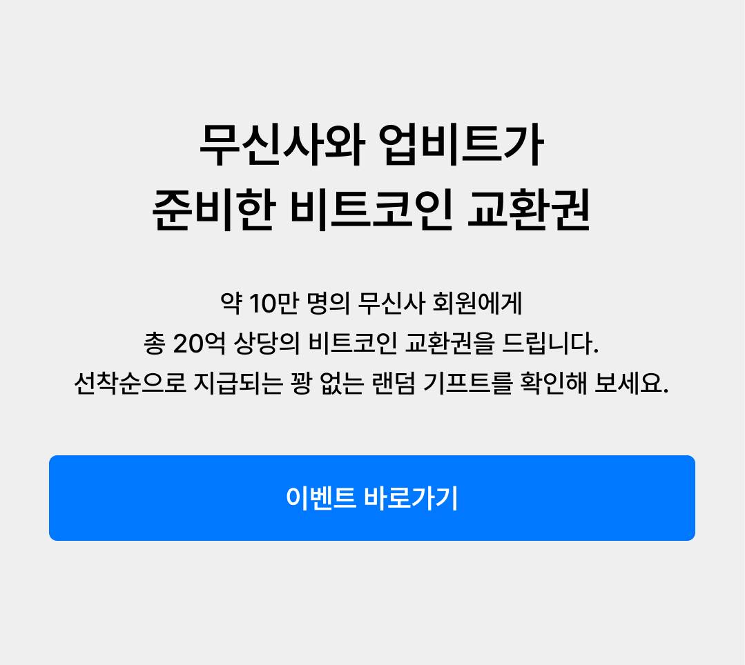 월요 체크인