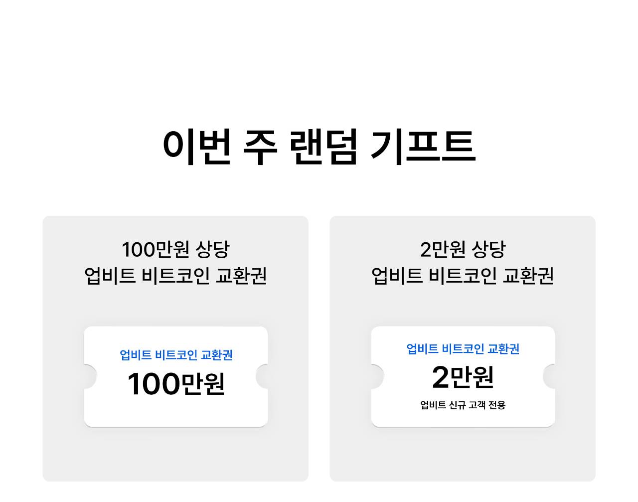 월요 체크인