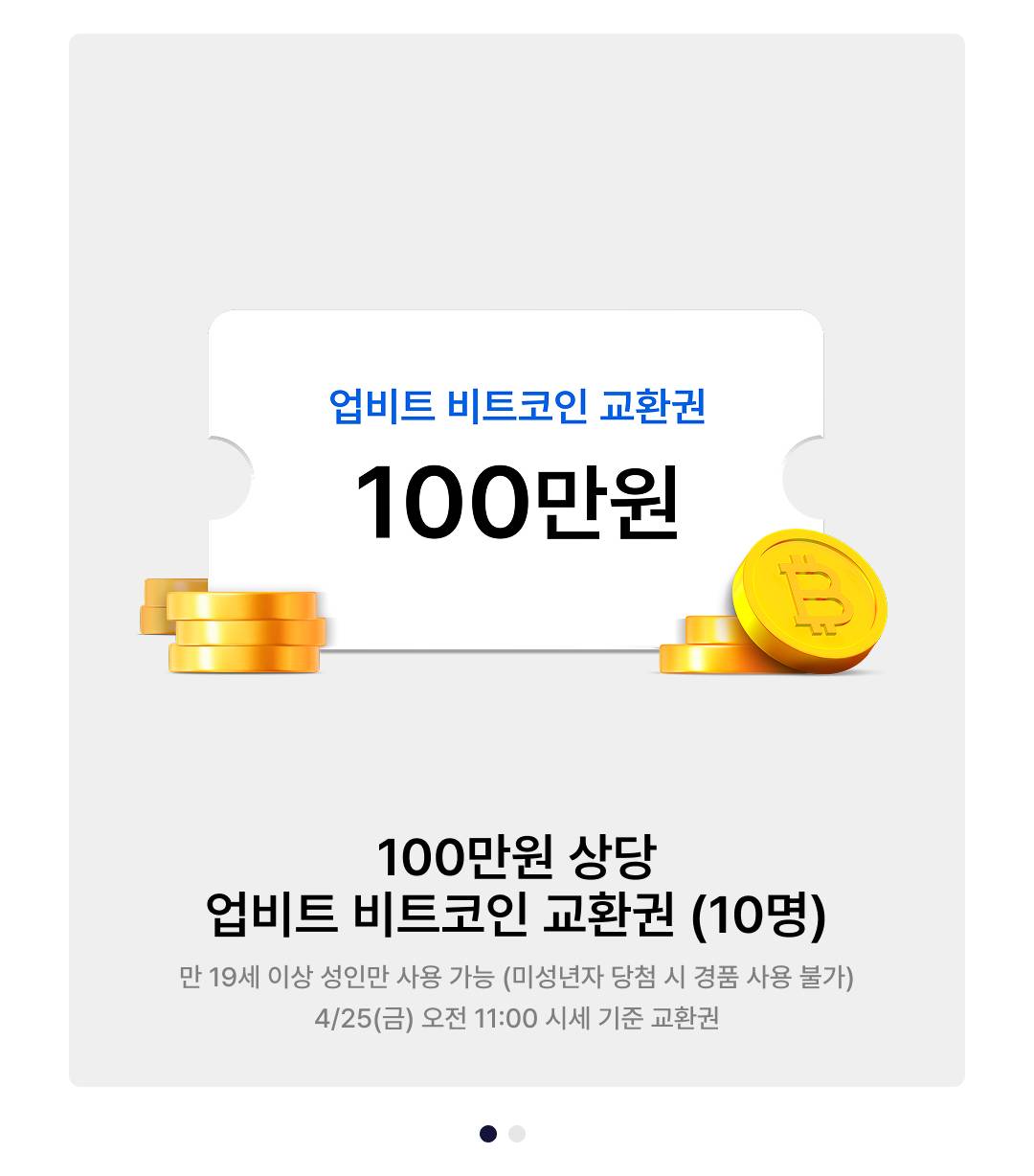 월요 체크인