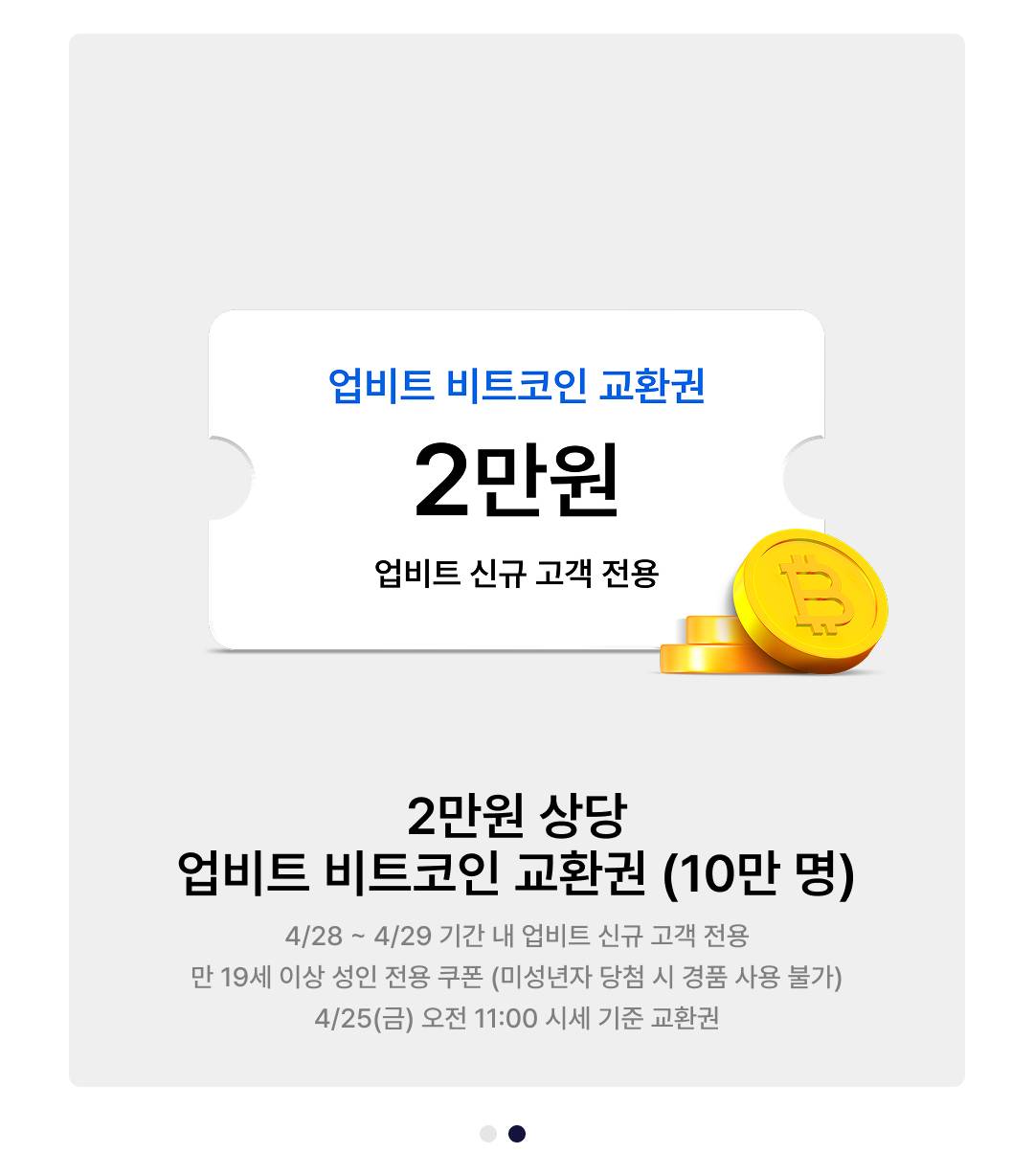 월요 체크인
