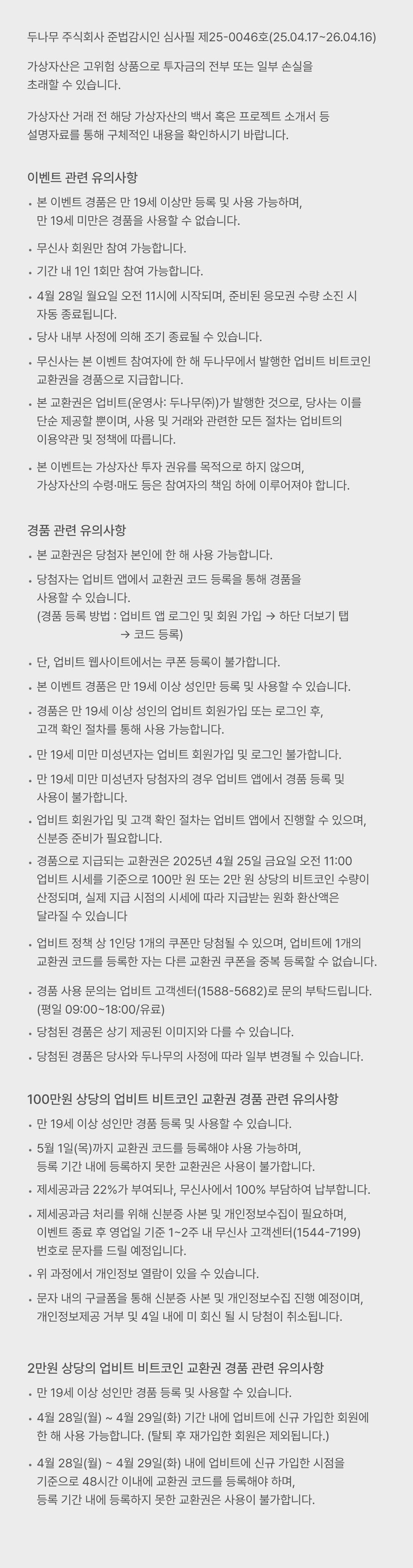 월요 체크인